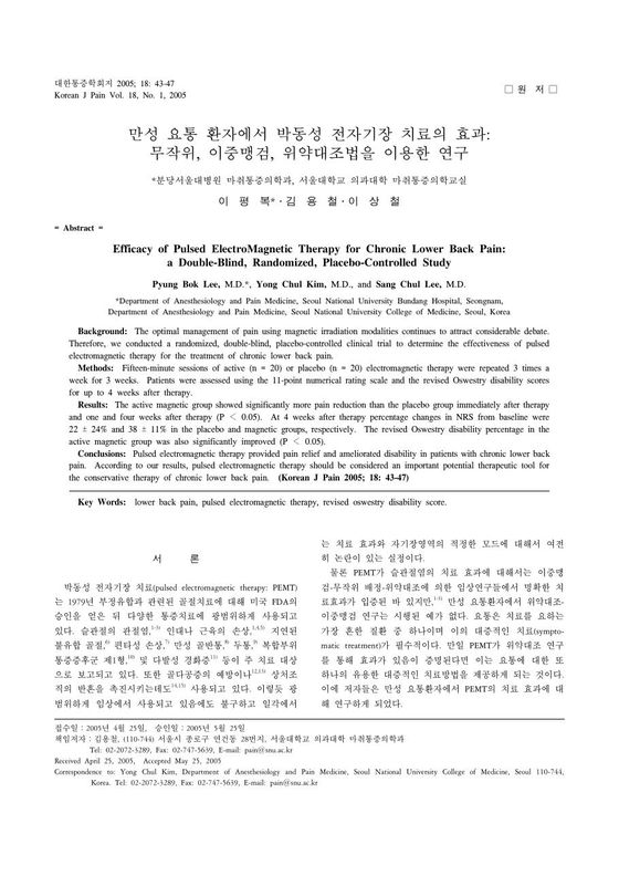 논문 원문 첫 페이지