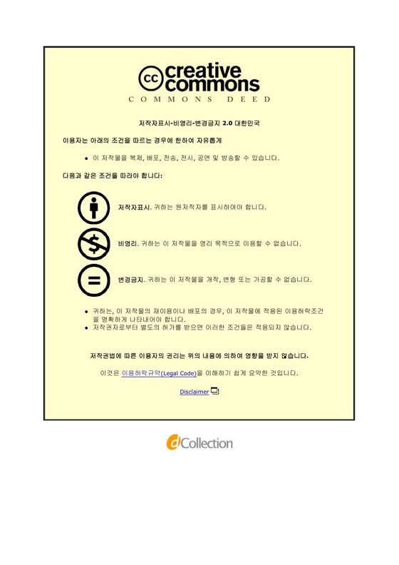 논문 원문 첫 페이지