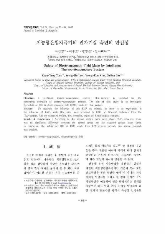 논문 원문 첫 페이지